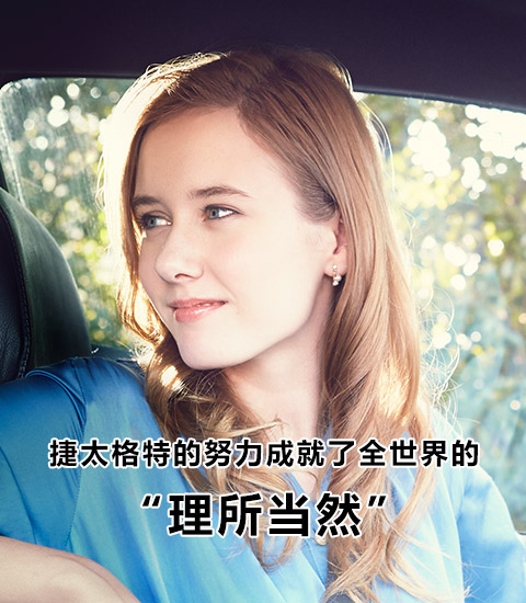 捷太格特